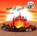 I Am a Muslim Series: Level 2 (Set of 8 Books) سلسة أنا مسلم – مرحلة ثانية