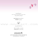 Forest Animals Series (set of 10 Books) سلسلة حيوانات الغابة