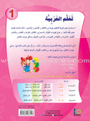 ICO Learn Arabic (Set of 16 Books, Without Teacher Books, Combined Edition)