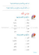 Story and Additional Activity Series (5 Books): Level 5 سلسلة قصة ونشاط إضافي