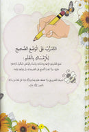 Reading Teacher & Teach with the Pen Series (6 Books) سلسلة معلم القراءة وعلم بالقلم