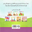 I Am a Muslim Series: Level 1 (Set of 7 Books) سلسة أنا مسلم