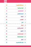 The complete Guide for Travel Arabic العربية للمسافر