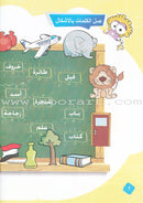 Abjad Series (Set of 10 Books) سلسلة أبجد
