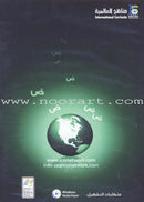 ICO Learn Arabic Teacher Guide: Level 5, Part 1 (Interactive CD-ROM, Old Edition) تعلم العربية  كتاب المعلم