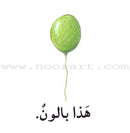 Read in Arabic Series - Orange Collection: Second Group (8 Books) سلسلة اقرأ بالعربية – المجموعة البرتقالية