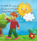 Read Together Series (Set of 4 books)