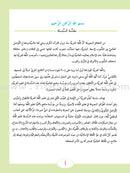 ICO Learn Arabic Textbook: Level 3, Part 1 (With Online Access Code) تعلم العربية