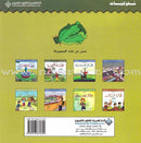 Behavior Set (8 Books) مجموعة سلوكيات