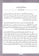 ICO Learn Arabic Workbook: Level 1, Part 2 تعلم العربية