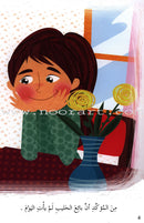 Behavioral stories for children- In Every Where group (set of 6 Books ) قصص سلوكية للأطفال -مجموعة في كل مكان