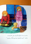 Read with Tamer (Set of 10 Books) اقرأ مع تامر