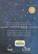 Raghda's Hat قبعة رغدة