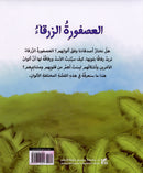 Eight Adventures series المغامرات الثمانية