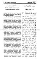 The Translation of the Meanings of Summarized Sahih Muslim (Arabic and English ,2 Books) مختصر صحيح مسلم