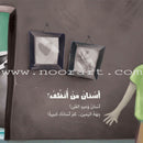 Whose Teeth Do I Clean? أسنان من أنظف؟