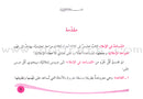 Assistant in Spelling Dictation (Set of 3 Books) المساعد في الإملاء