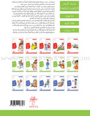 Two Words Series (set of 15 Books) سلسلة كلمتان