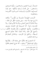 The Biography of the Seal of the Prophets سيرة خاتم النبيّين