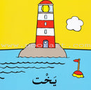 New and Useful Series (set of 4 Books) كتب جديدة مفيدة