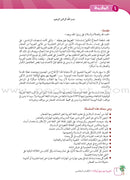 Arabic Between Our Children's Hands Teacher's Book: Level 5 العربية بين يدي أولادنا