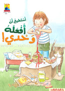 Read Together Series: Level 2 (14 Books) معاً نقرأ