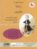 Plays for Reading Series: Level 5 , Part 2 (Set of 7 Books) سلسلة مسرحيات للقراءة