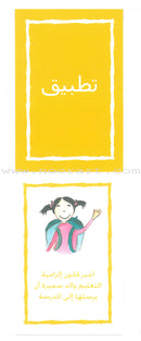 My Rights Game لعبة حقوقي