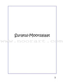 A Child's Tafseer Series: Book 1 (Suratul-Moorsalaat) سورة المرسلات