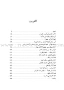 Invitation to Coexistence دعوة للتعايش