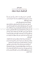 The Doctor Is In You طبب نفسك بنفسك