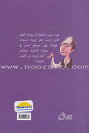 The Ghoul الغول