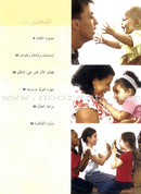 Talking and Listening تعلم الكلام