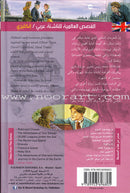 Oliver Twist أوليفر تويست