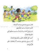 The Useful Reading Series: Level 3 (Set of 8 Books) سلسلة المطالعة المفيدة: المستوى الثالث