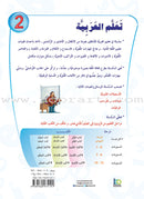 ICO Learn Arabic Teacher's Book: Level 2, Part 2 (Combined Edition) تعلم العربية  - مدمج