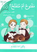 Reading We Advance Series - All levels (7books) سلسلة بالقراءة نتقدم