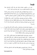 Summer Qur'anic Centers Curriculum (Set of 6 Books)