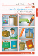 Arabic is the Language of Tomorrow for Non-Native Speakers Workbook: Level 1 العربية لغة الغد