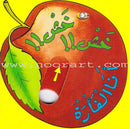 Slide the Pieces Series (6 books) سلسلة حرك القطع