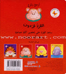 Wiggle Waggles Series (set of 4 Books) سلسلة أرجِحْ ولوِّح