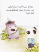 Little Panda Series (10 books) سلسلة الباندا الصغير