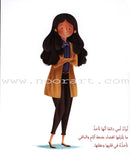 My Mom is a Suitcase أمي شنطة سفر