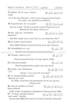 Interpretation of the Meanings of the Noble Quran in the English Language with Transliteration (Part 30)