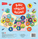 Bingo: Arabic Alphabet (بنغو : الحروف العربية)