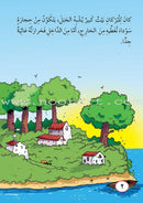 ICO Arabic Stories Box 5 (4 Stories, with 4 CDs) صندوق القصص التربوية