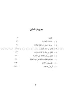 Your Child up to 5 Years Old طفلك حتى الخامسة