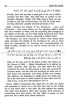 Tafsir Ibn Kathir (10 volumes, English) المصباح المنير في تهذيب تفسير ابن كثير