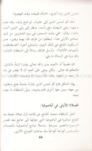 Sultan Muhammad Al-Fatih السلطان محمد الفاتح