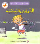 I Take Care of Myself  (6 Books) أعتني بنفسي